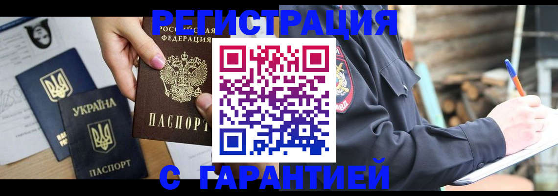 где прописаться в Усть-Куте