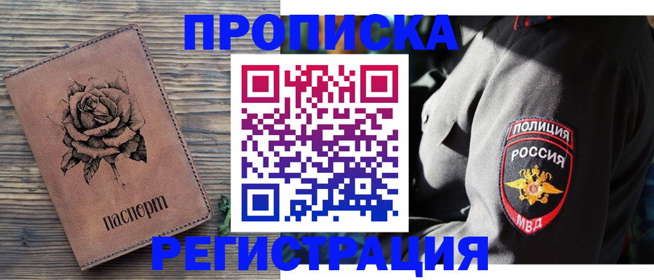 прописка для кредита в Усть-Куте