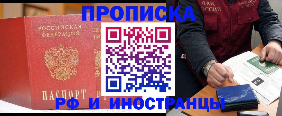 прописка паспорт в Усть-Куте