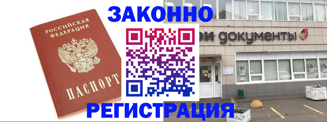 прописка поиск в Усть-Куте