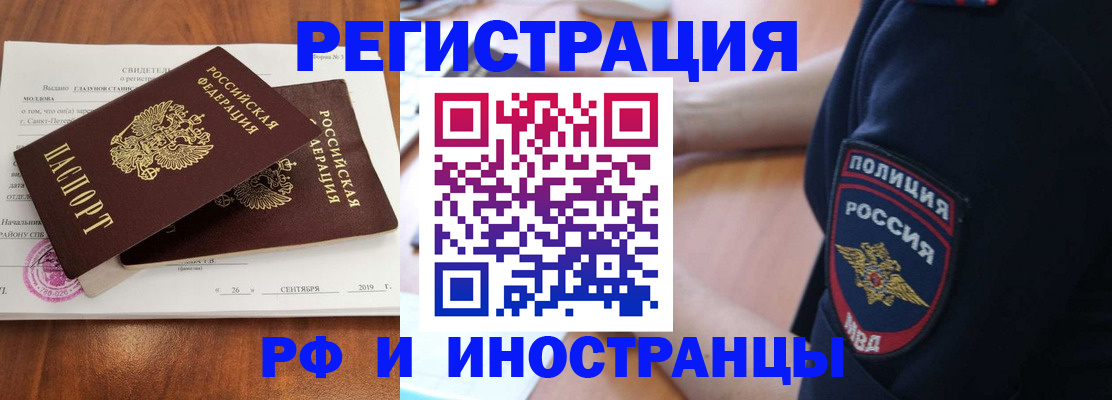 временная регистрация 2025 в Усть-Куте