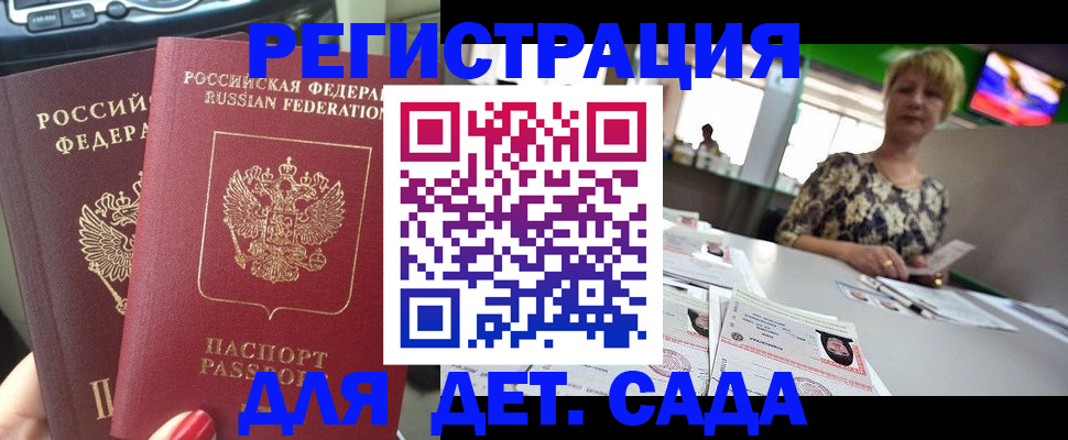 прописка в квартире в Усть-Куте