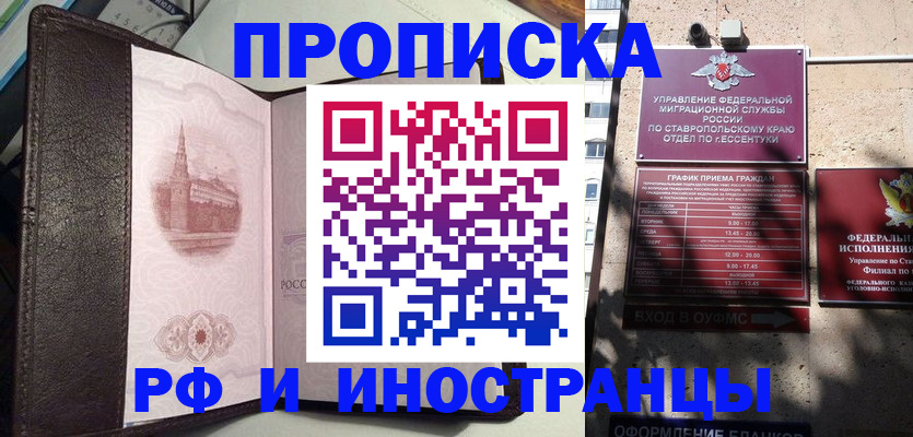 прописка от собственника в Усть-Куте