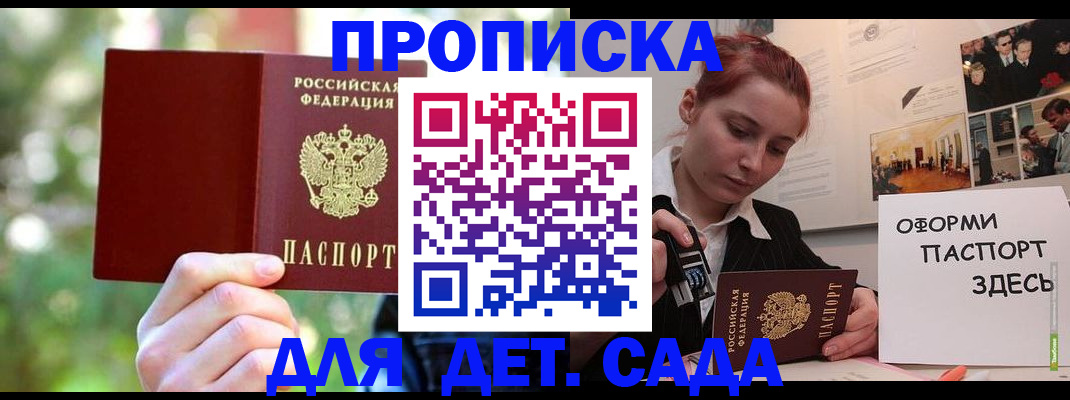 временная регистрация 2025 в Усть-Куте