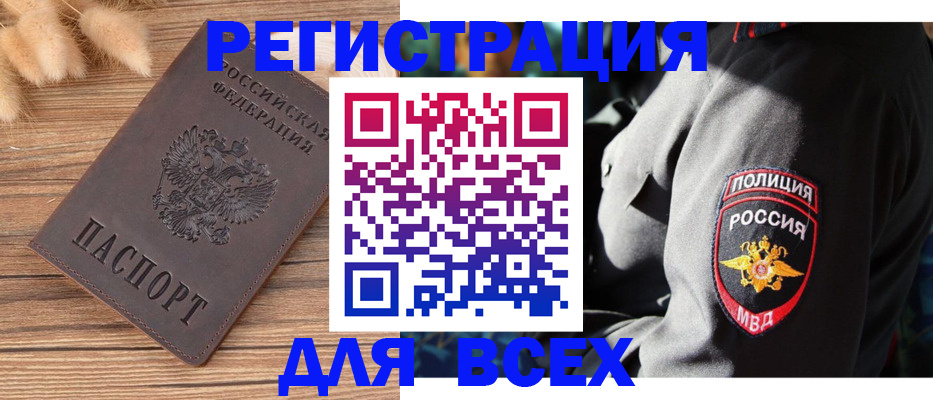 прописка штамп в Усть-Куте