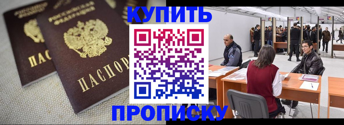 прописка штамп в Усть-Куте